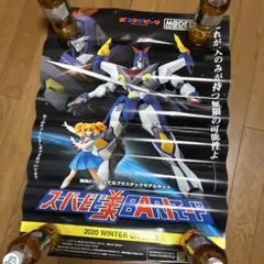宇宙戦士バルディオス 店頭告知ポスター非売品未使用品129 - メルカリ