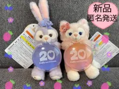 ダッフィー＆フレンズ20周年　カラフルハピネス　ぬいぐるみチャーム　リーナベル