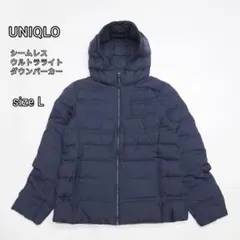 美品 UNIQLO シームレス ウルトラライトダウンパーカー ネイビー L
