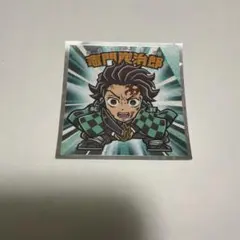 鬼滅の刃マンチョコ　無限城編　竈門炭治郎 シール No.1