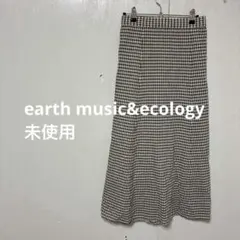 【 3309番】earth music&ecology ロングスカート　未使用