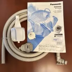 【Panasonic洗濯機】新品付属品 NA-FR80S7のサムネイル