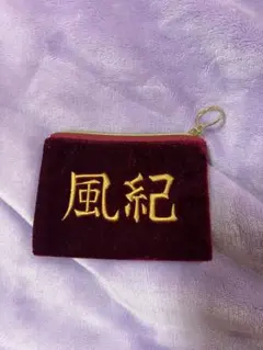 天野明原画展 雲雀恭弥 風紀ポーチ