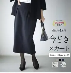 EVERYDAY I LIKE エブリデイアイライク ロング タイトスカート - メルカリ
