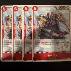 ワンピースカードゲーム 神の島の冒険 モーガン×4枚