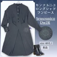 2026年最新】SENSO UNICO レディース ロングワンピースの人気アイテム
