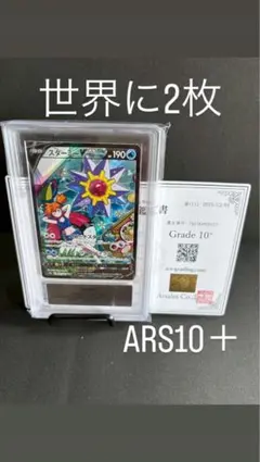 2026年最新】Ars 鑑定の人気アイテム - メルカリ