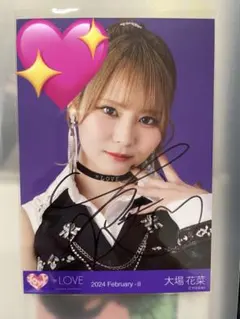 2026年最新】大場花菜 直筆の人気アイテム - メルカリ