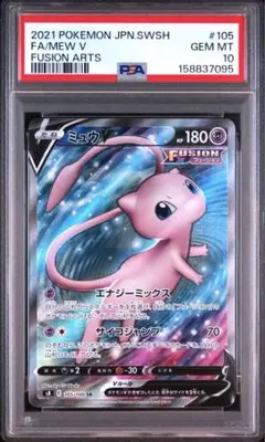 PSA10 ミュウ ミラー ソード&シールド 25th ANNIVERSARY - メルカリ