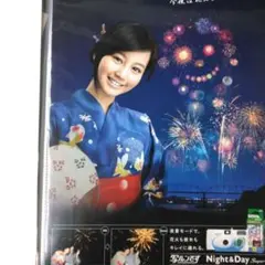 堀北真希　非売品 富士フイルム 花火 ポスターのサムネイル