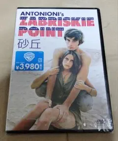 砂丘　Zabriskie Point ミケランジェロ・アントニオーニ　DVD