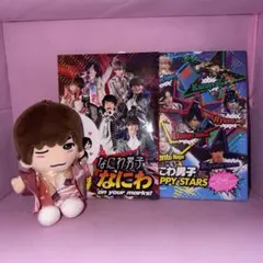 高橋恭平 ちびぬい ＆なにわ男子フォトブックA5版2冊のサムネイル