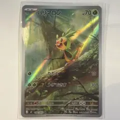 バリマロン ARカード 084/098