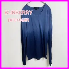 【綺麗】 BURBERRY PRORSUM シルク 薄手ニット グラデーション