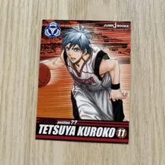 黒子のバスケ　黒子テツヤ カード