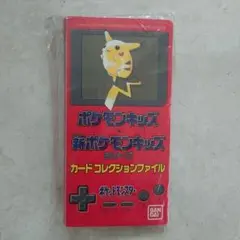 ポケモンキッズ カードコレクションファイル ポケモンキッズ カードコレクションファイル バンダイ + カード41枚