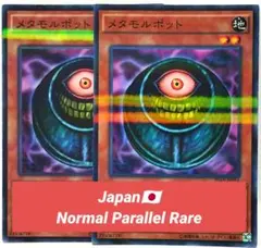 初期】遊戯王 メタモルポット ブースター まとめ買い依頼歓迎！ - メルカリ