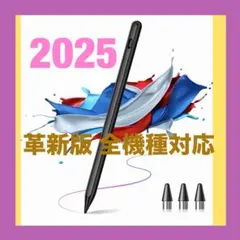 2025年革新版 全機種対応 スタイラスペン スマホタッチペン 全機種対応 新品