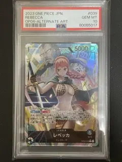 2025年最新】謀略の王国 パラレル レベッカの人気アイテム - メルカリ