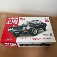 美品 1/18 国産名車コレクションVol.1 トヨタ セリカLB 2000GTのサムネイル