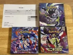 ポケカ シュリンク付きニンジャスピナー、ムニキスゼロ シュリンク無し
