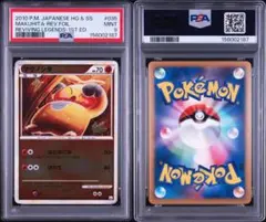 PSA9】マクノシタ 1ED ミラー 伝説の鼓動 （小宮ともかず） - メルカリ