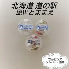 空守様 リクエスト 2点 まとめ商品