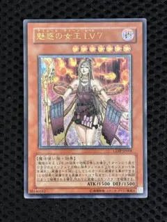 【どすこいしばけん】【ARS9】魅惑の女王 Lv7 レリーフ PSA10鑑定済〕魅惑の女王LV7【レリーフ】{CDIP-JP008}《モンスター》