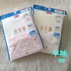 TOPVALU ベビー肌着 90サイズ 2枚組　2セット