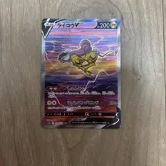 2026年最新】ライコウv sarの人気アイテム - メルカリ