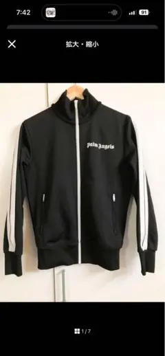 Palm Angels クラシックトラックジャケット　XSのサムネイル