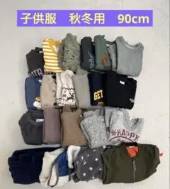 子供服　90cm 秋冬用　男の子　まとめ売り