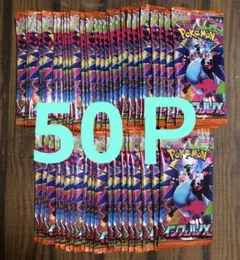 ポケモンカード　インフェルノX　50パック