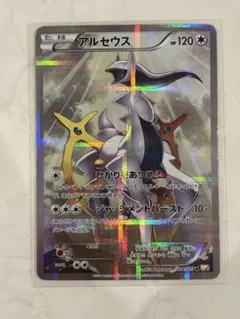 希少 アルセウス CP5 伝説キラコレクション 036/036 XY - メルカリ