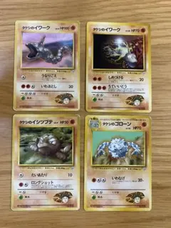 ポケモンカード　タケシのイワーク、イシツブテ、ゴローン　旧裏　マークなし