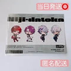 2時だとか 特典 集合 にじさんじ