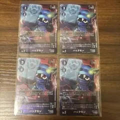 デジカ　タイムストレンジャー　ハックモン【パラレル仕様】　4コン