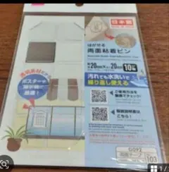 はがせる両面粘着ピン♥DAISO　Seria　未使用のサムネイル