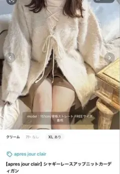 レディース　カーディガンのサムネイル
