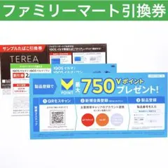 ファミリーマート IQOS イルマi イルマ iワン割引券