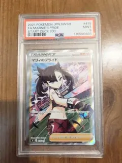 2026年最新】マリィ sr psa10の人気アイテム - メルカリ