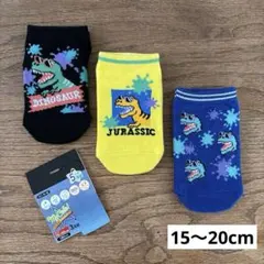 靴下　スニーカー丈　15〜20㎝　キッズ　ボーイズ　男児　男の子　恐竜