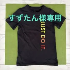 すずたん様専用 Nike キッズ JUST DO IT Tシャツ 黒 150
