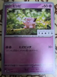 2026年最新】ぴっぴ プロモ psa10の人気アイテム - メルカリ