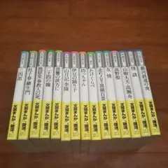 新装版 文芸まんがシリーズ 全15巻 太宰治 芥川龍之介 文豪まんが