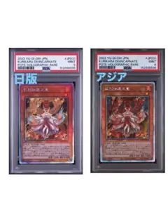 PSA10 村上隆 もののけ京都 土田麦僊インスパイア舞妓さん - メルカリ