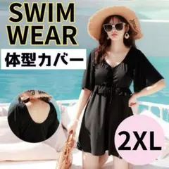 XXLサイズ 水着 体型カバー ワンピース風 黒 着痩せ 大きいサイズ 海プール