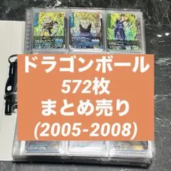 ヒ*読様 ドラゴンボール データカードダス まとめ売り