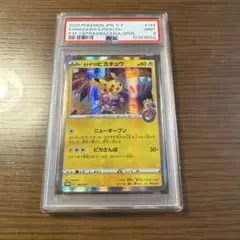 ☆カナザワのピカチュウ144/S-P【PSA9】 ポケモンカード