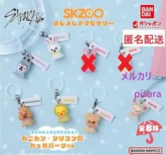 SKZOO めじるしアクセサリー　スキズ　6種セット　ガチャ